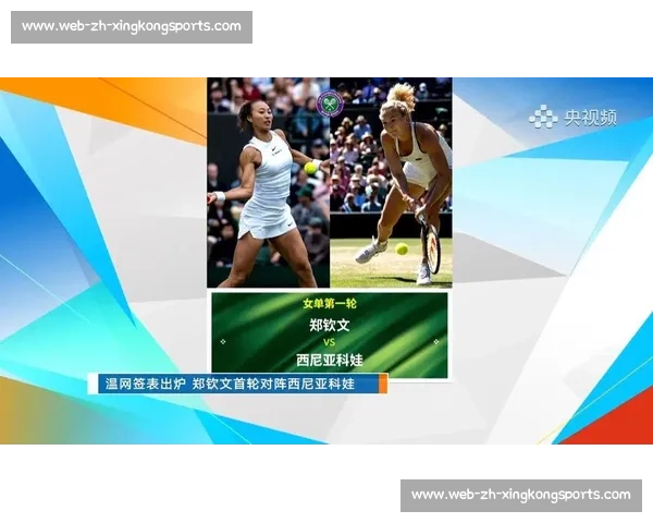 郑钦文 VS 西尼亚科娃、王欣瑜 VS 穆霍娃!温网首日双战时间敲定,奖金创 5.2 亿新高